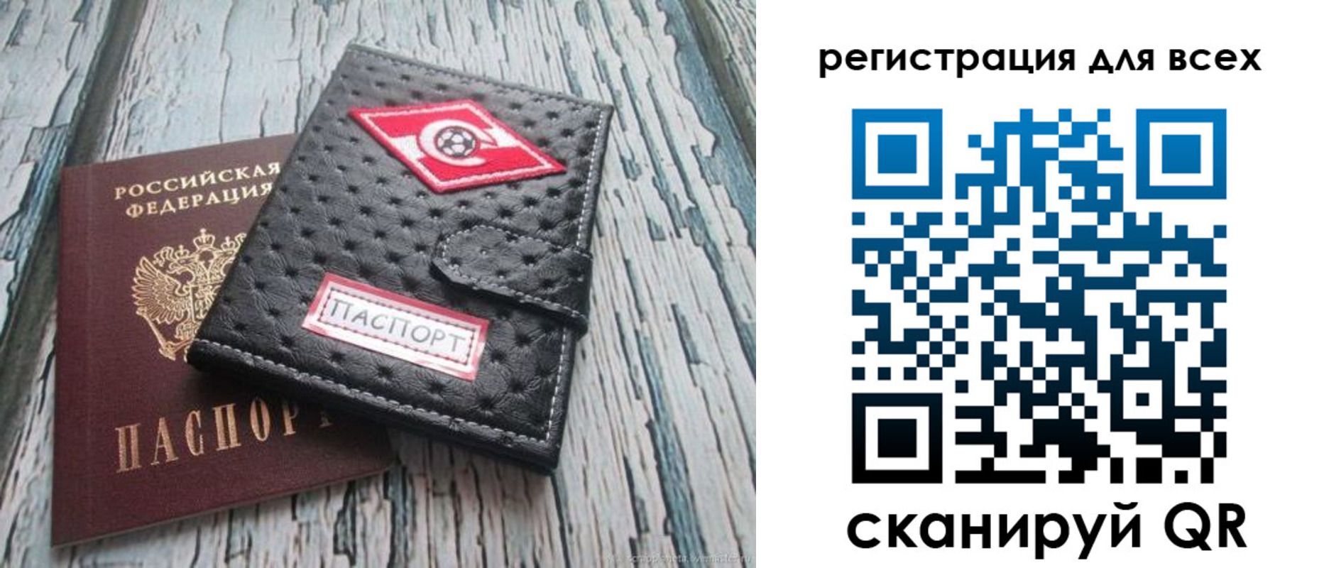 прописка поиск в Ишимбае