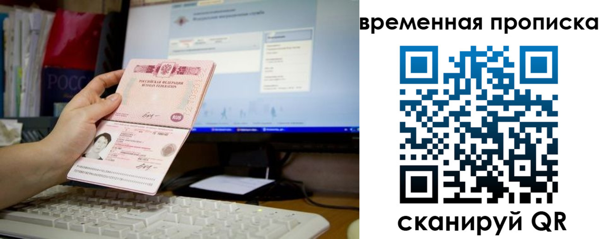 временная регистрация 2025 в Ишимбае
