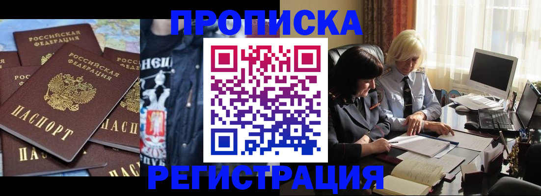 временная регистрация в квартире в Ишимбае