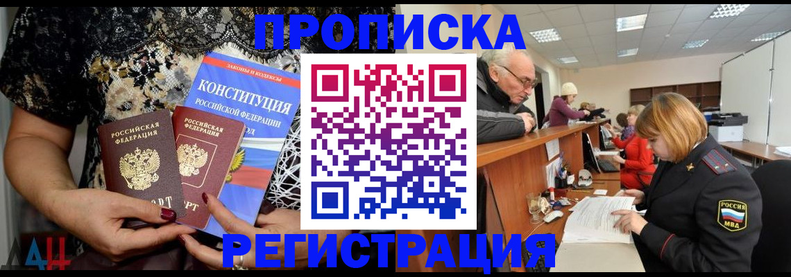 где прописаться в Ишимбае