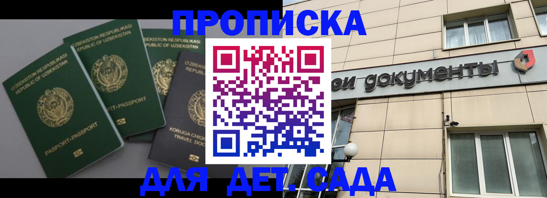 прописка в Ишимбае