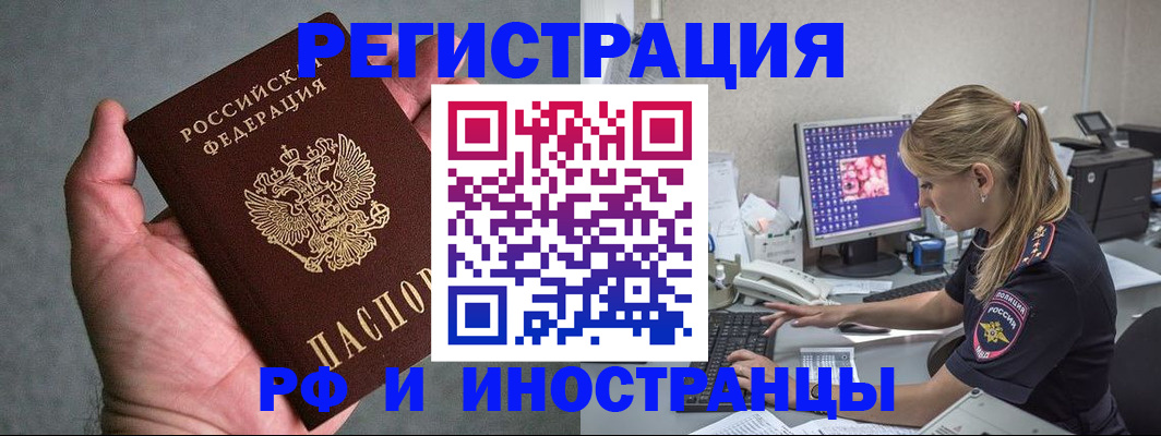 временная регистрация адрес в Ишимбае
